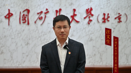 第二屆中國(guó)礦業(yè)大學(xué)（北京）MPA校友論壇暨“高質(zhì)量發(fā)展助力共同富?！闭搲谏畛晒εe辦