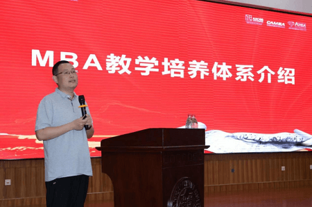 潤身淑世 創(chuàng)贏未來 南開大學(xué)商學(xué)院2023級專碩新生見面會圓滿舉辦