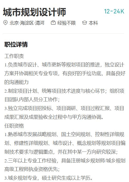 就業(yè)情況如何？
