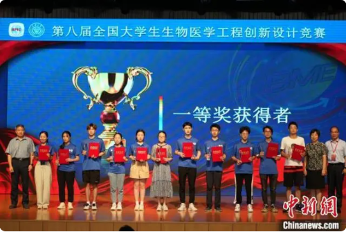 第八屆全國大學(xué)生生物醫(yī)學(xué)工程創(chuàng)新設(shè)計(jì)競賽在渝收官