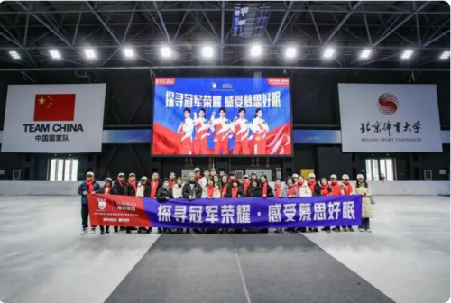 相聚北體大與冠軍面對(duì)面