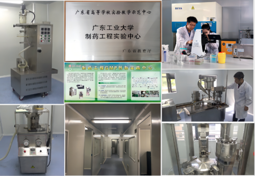 廣東工業(yè)大學生物醫(yī)藥學院制藥工程專業(yè)