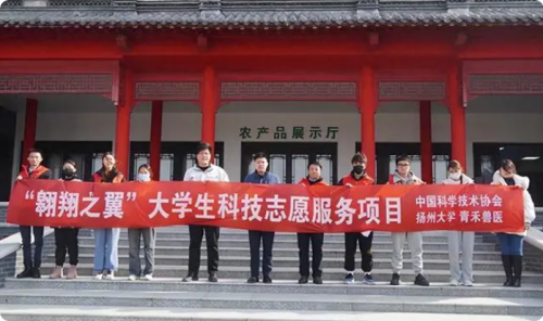 科技志愿服務(wù)——青禾獸醫(yī)持續(xù)在路上
