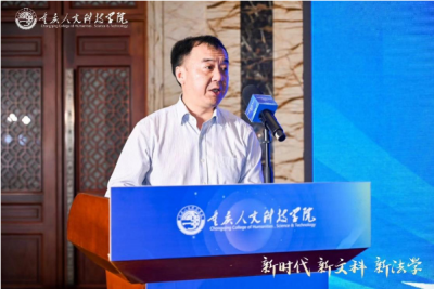 重慶人文科技學(xué)院黨委書(shū)記彭體春致辭