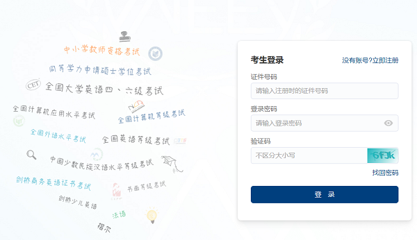 登錄賬號(hào)：在出現(xiàn)的窗口里輸入賬號(hào)和密碼，點(diǎn)擊登錄