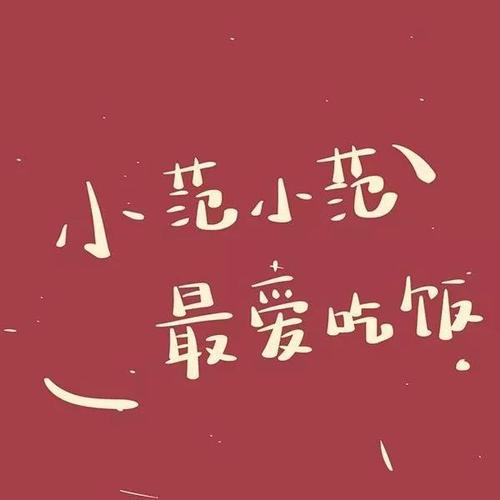 用戶頭像