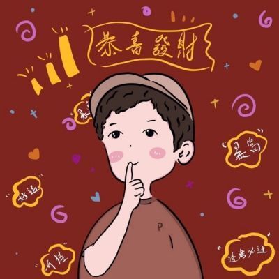 用戶頭像